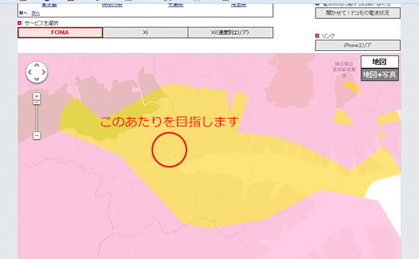 狭山湖周辺FOMAプラスエリア