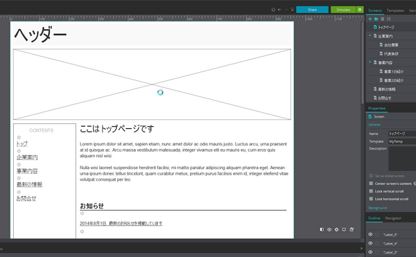 企業サイトワイヤー