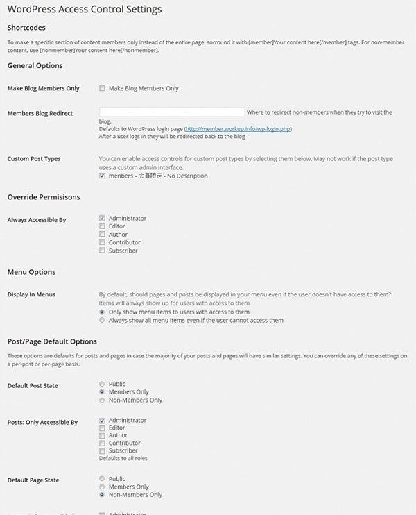 WordPress Access Control英語画面